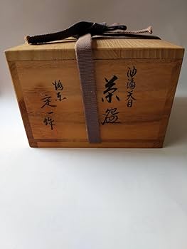 Amazon.co.jp: 桶谷定一 作 銀覆輪 油滴天目 茶碗 茶道具 : おもちゃ